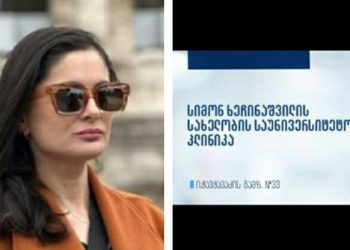 “სამი ტყვია აქვს მოხვედრილი, წაიყვანეთ სახლში და თქვენ მიიყვანეთ მერე რომელიმე კლინიკაშიო!” – რა მდგომარეობაშია დაჭრილი კურიერი