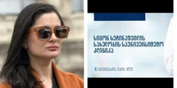 “სამი ტყვია აქვს მოხვედრილი, წაიყვანეთ სახლში და თქვენ მიიყვანეთ მერე რომელიმე კლინიკაშიო!” – რა მდგომარეობაშია დაჭრილი კურიერი