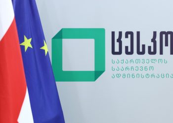 ცესკომ ISO 9001:2015-ის ფარგლებში მორიგი საერთაშორისო საკონტროლო აუდიტი წარმატებით გაიარა