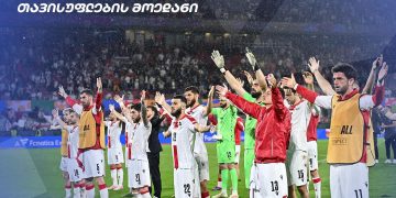 ერთად დავხვდეთ ნაკრებს – 2 ივლისი, 22.00, თავისუფლების მოედანი