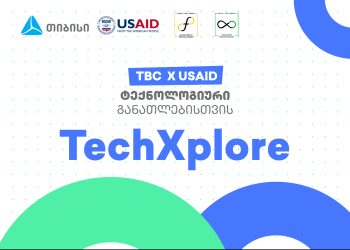 თიბისის TechXplore ღონისძიება