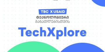 თიბისის TechXplore ღონისძიება