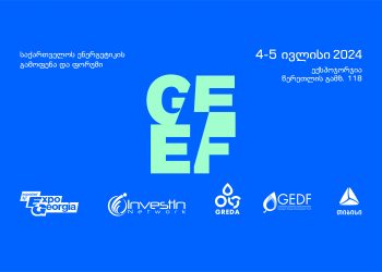 თიბისის მხარდაჭერით საქართველოს ენერგეტიკული გამოფენა გაიმართება