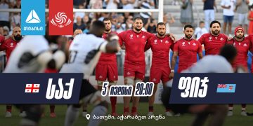 უგულშემატკივრე ბორჯღალოსნებს ბათუმის სტადიონზე