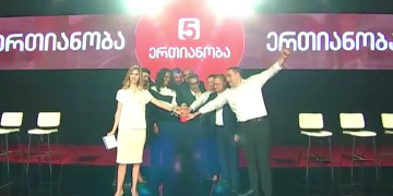 „ნაციონალური მოძრაობისა“ და „სტრატეგია აღმაშენებლის“ ახალი პოლიტიკური პლატფორმა