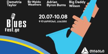 თიბისის მხარდაჭერით ლაგოდეხში ბლუზ ფესტივალი გაიმართება