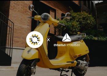 თიბისი ლიზინგის და სკუტ სკუტის სპეციალური შეთავაზება ვესპას შეძენისას