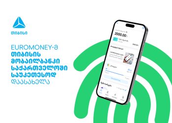 საერთაშორისო გამოცემამ Euromoney თიბისი საქართველოში საუკეთესო ციფრულ ბანკად დაასახელა