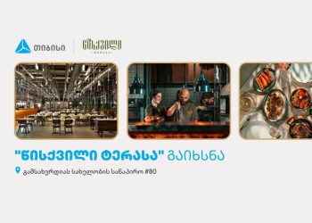 თიბისის მხარდაჭერით, რესტორანი „წისქვილი ტერასა“ გაიხსნა და სტუმრების მასპინძლობისთვის მზადაა