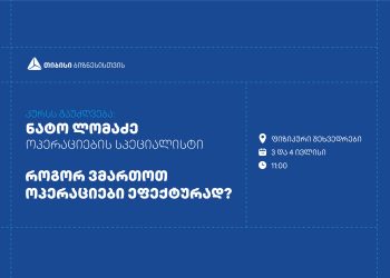 თიბისი მცირე და საშუალო ბიზნესისთვის ოპერაციების მართვაზე ტრენინგს ჩაატარებს