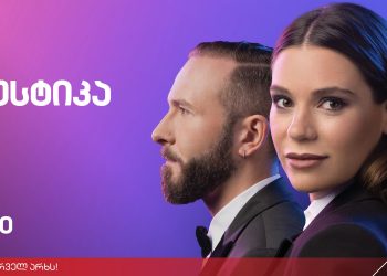 “ვერც მაკო და ვერც მე პირველი არხის ეთერში ამ დანაპირებს ვეღარ შევასრულებთ” – მებო ნუცუბიძე