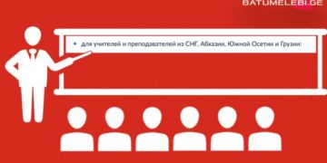 “რუსული კლუბი” შეკვეთილში ქართველი მოსწავლეებისა და პედაგოგებისთვის სემინარს ატარებს