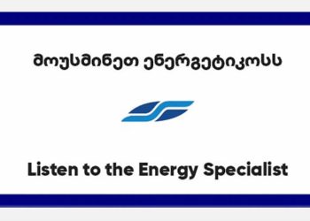 მოუსმინე ენერგეტიკოსს – „ენერგო–პრო ჯორჯიას“ ახალი კამპანია – „ჩვენი მიზანია ეს ყველა მოქალაქემ იცოდეს!“