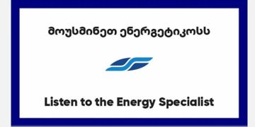მოუსმინე ენერგეტიკოსს – „ენერგო–პრო ჯორჯიას“ ახალი კამპანია – „ჩვენი მიზანია ეს ყველა მოქალაქემ იცოდეს!“