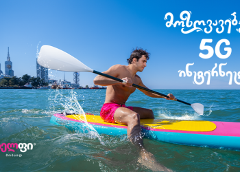 გამოცადე სელფის მოზღვავებული 5G ინტერნეტი უკვე ბათუმშიც