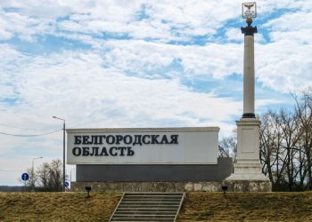 ბელგოროდის ოლქში საგანგებო მდგომარეობა გამოცხადდა