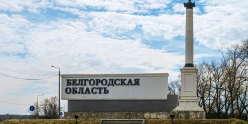 ბელგოროდის ოლქში საგანგებო მდგომარეობა გამოცხადდა