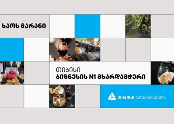 თიბისის მხარდაჭერით “ხაოს მარანი” გურჯაანში ღვინის ქარხანას აფართოებს