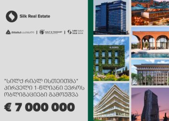 „სილქ რიალ ისთეითმა” ადგილობრივ ბაზარზე პირველი 1-წლიანი, 7 მილიონი ევროს საჯარო ობლიგაციები გამოუშვა