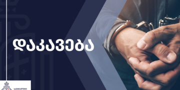 სპეციალურმა საგამოძიებო სამსახურმა ძალადობის ფაქტზე სამართალდამცავი დააკავა
