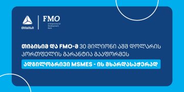 თიბისიმ და FMO-მ ადგილობრივი მცირე და საშუალო ბიზნესის მხარდასაჭერად 30 მილიონი აშშ დოლარის  საგარანტიო ხელშეკრულება გააფორმეს