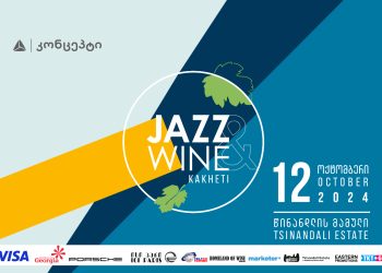 თიბისი კონცეპტის მხარდაჭერით ფესტივალი „JAZZ&WINE Kakheti“ გაიმართება