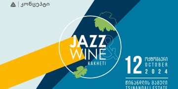 თიბისი კონცეპტის მხარდაჭერით ფესტივალი „JAZZ&WINE Kakheti“ გაიმართება