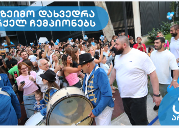 არქიმ არქელ ოლიმპიურ ჩემპიონებს ფულადი ჯილდოები გადასცა და საზეიმო დახვედრა მოუწყო
