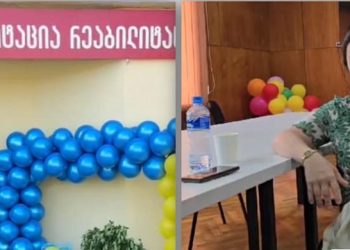 ერთად დავამსხვრიოთ სტერეოტიპები – აუტიზმის სპექტრის მქონე ბავშვთა აბილიტაცია-რეაბილიტაციის ცენტრი წალენჯიხის მერიისგან სრულად ფინანსდება