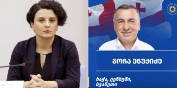 “ოცნების ფეოდალები – ავიღოთ გოჩა ენუქიძე, ნაცმოძრაობის ყოფილი შემწირველი” – რა ფოტოს აქვეყნებს მეზვრიშვილი