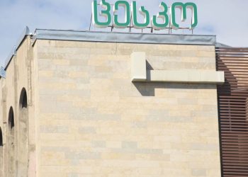 უსაფრთხოების მიზნით ცესკოს შენობის გარკვეული ნაწილზე ღობის ინსტალაცია დამონტაჟდება – უწყება