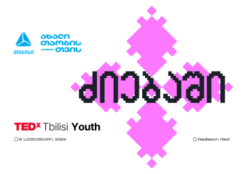 თიბისის მხარდაჭერით TEDxTbilisi Youth ტარდება