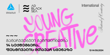 საერთაშორისო შემოქმედებით ფესტივალ AD BLACK SEA-ის მთავარ სცენაზე კვლავ გამოვლინდება Young Creative 2024