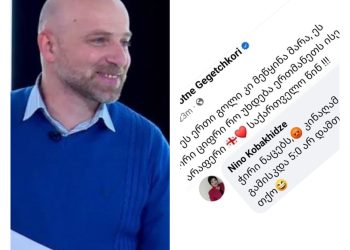 ,,როგორც კი ჩეხებმა ერთი გოლი გაიტანეს, მაშინვე ვთქვი, რომ ქოცები ამის გამოყენებას დაიწყებდნენ“ – რას აქვეყნებს მერაბ მეტრეველი