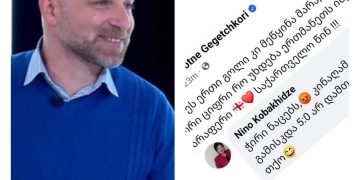 ,,როგორც კი ჩეხებმა ერთი გოლი გაიტანეს, მაშინვე ვთქვი, რომ ქოცები ამის გამოყენებას დაიწყებდნენ“ – რას აქვეყნებს მერაბ მეტრეველი