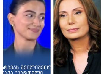 ,, ეგ ნაძირალა კაცი მალე ბაბუაშენის სახელით ბოდიშის მოხდას მოგთხოვს რუსებისთვის” – ნინო ჯანგირაშვილი ჟიული შარტავას შვილიშვილს
