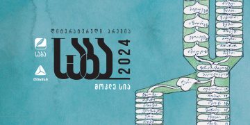 ლიტერატურული პრემია „საბას“  2024 წლის ფინალისტები ცნობილია!