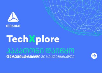 TechXplore – თიბისის ჰაკათონი ინოვაციური იდეებისთვის
