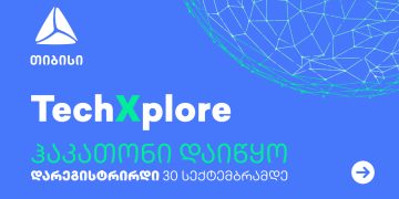 TechXplore – თიბისის ჰაკათონი ინოვაციური იდეებისთვის