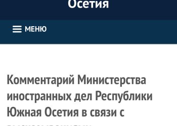 ცხინვალის ე.წ. საგარეო უწყება – ბატონი კობახიძის პოზიცია, რომელიც თავის თანამემამულეებს გმირებად, ხოლო ოსებს მკვლელებად თვლის, საქართველოში არსებული რეალური მდგომარეობის დამახინჯებულად გაგებაა