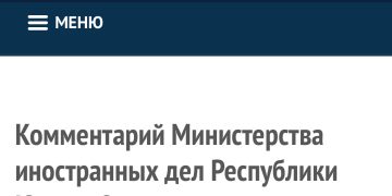 ცხინვალის ე.წ. საგარეო უწყება – ბატონი კობახიძის პოზიცია, რომელიც თავის თანამემამულეებს გმირებად, ხოლო ოსებს მკვლელებად თვლის, საქართველოში არსებული რეალური მდგომარეობის დამახინჯებულად გაგებაა
