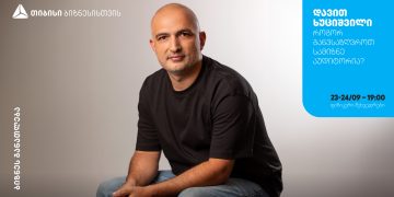 თიბისი ბიზნესი განაგრძობს ბიზნეს განათლების სერიებს