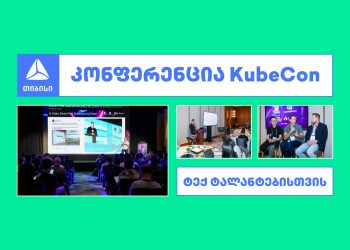 რა გამოცდილებით დაბრუნდა თიბისის ტექ გუნდი კონფერენცია KubeCon-დან