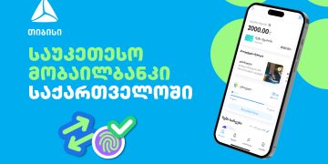 თიბისის მობაილბანკი ბაზარზე საუკეთესოა