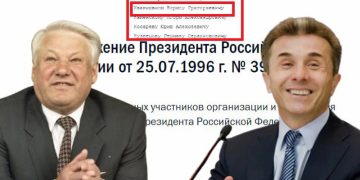 მოპოვებულია დოკუმენტი, სადაც ელცინი ივანიშვილს რუსეთის არჩევნებში დახმარებისთვის მადლობას უხდის