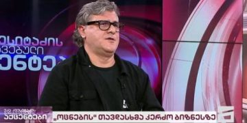 ,, ფარცხალაძის და ივანიშვილის ინტერესი იყო – რეპრესიის ყველა ფორმა გამოიყენეს და სათამაშო ბიზნესის წილი წამართვეს” – ბიზნესმენი