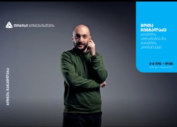 თიბისი ბიზნესის განათლების მორიგი სესია ბრენდის სტრატეგიას დაეთმობა