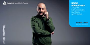 თიბისი ბიზნესის განათლების მორიგი სესია ბრენდის სტრატეგიას დაეთმობა