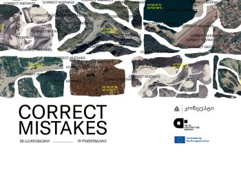 თიბისი კონცეპტი თბილისის არქიტექტურის ბიენალეს მხარდამჭერია