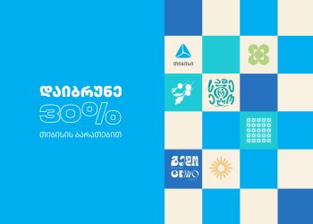 თიბისის შეთავაზება Gemo Fest Zugdidi 2024-ზე